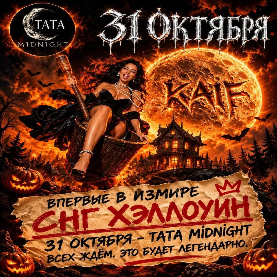 СНГ HALLOWEEN - İZMİR card