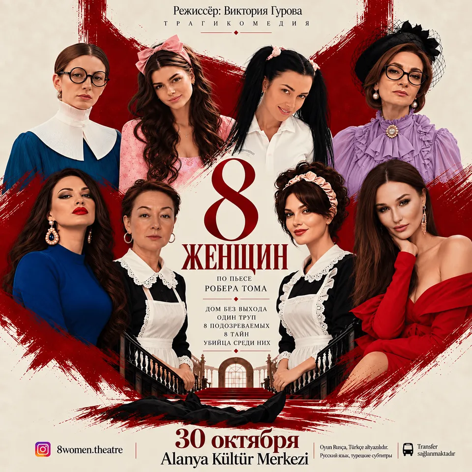 8 женщин | 8 Kadın | Культурный центр Алании | Alanya Kültür Merkezi card