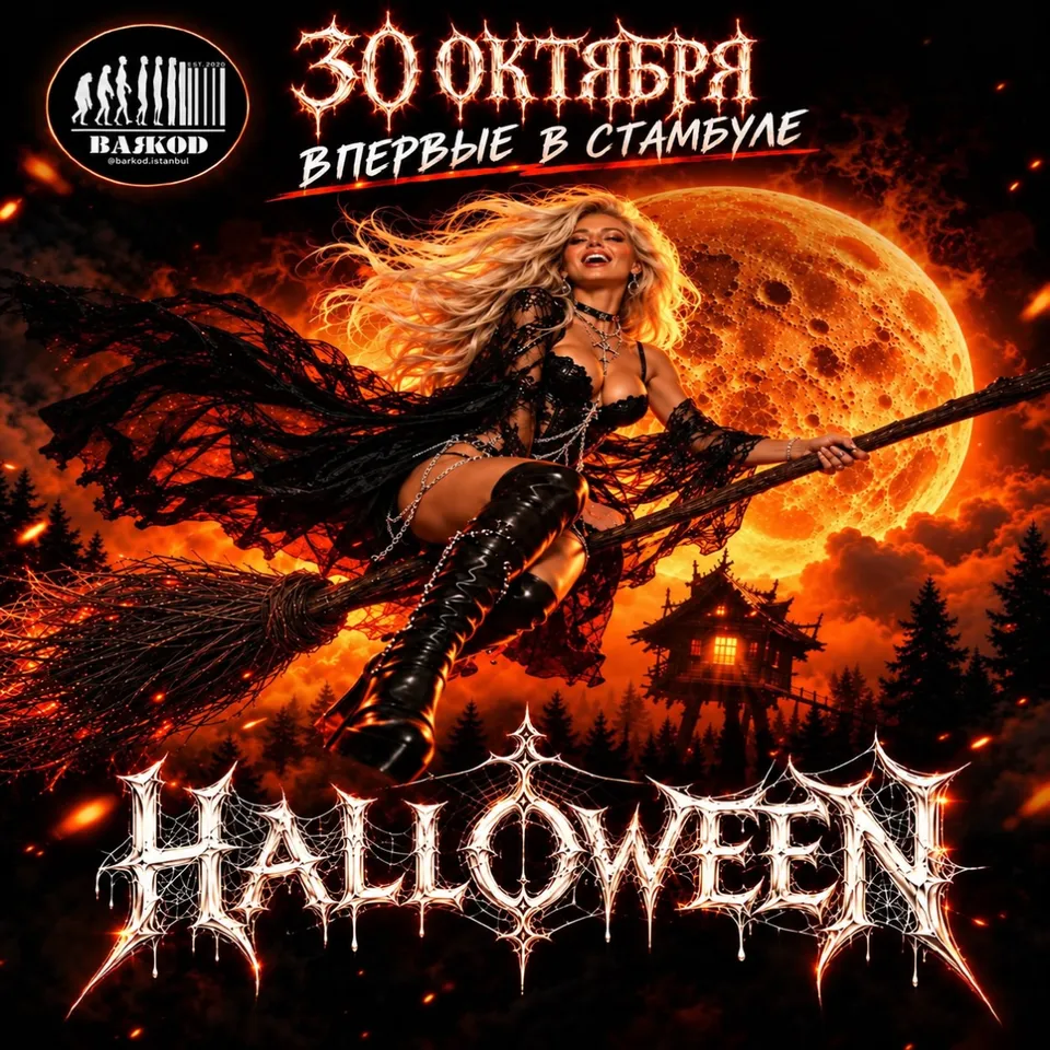 СНГ HALLOWEEN - İSTANBUL card