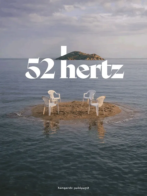 52 Hertz card